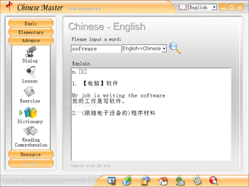 Chinese Master screenshot 10
