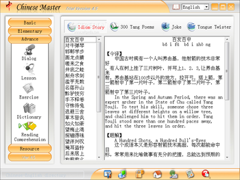 Chinese Master screenshot 11