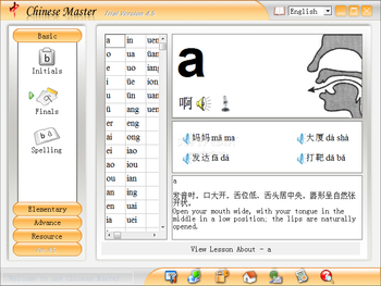 Chinese Master screenshot 2