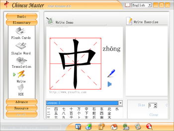 Chinese Master screenshot 6