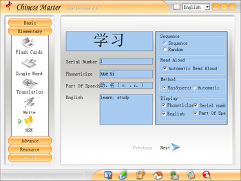 Chinese Master screenshot 7