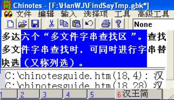 Chinese Notes screenshot