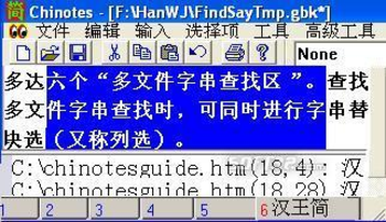 Chinese Notes screenshot 2
