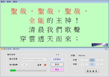 Chinese SingAlong Player (FREE Edition) screenshot