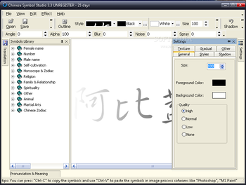 Chinese Symbol Studio screenshot 2