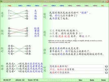 Chinese Trainer screenshot