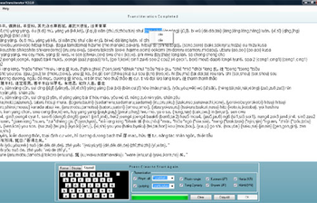 ChineseTransliterator screenshot