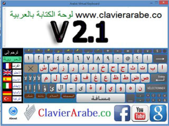 Clavier Arabe screenshot