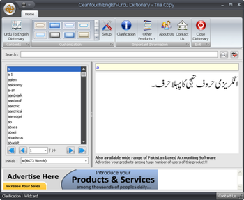 Cleantouch Urdu Dictionary 7.0 screenshot 2