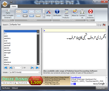 Cleantouch Urdu Dictionary screenshot