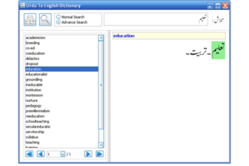Cleantouch Urdu Dictionary screenshot