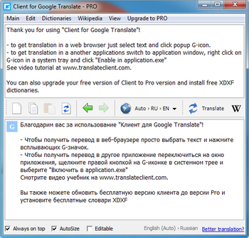 Client for Google Translate screenshot