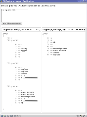 CNGeoip screenshot 2