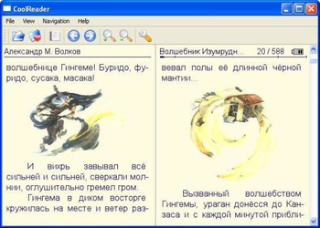 Cool Reader screenshot