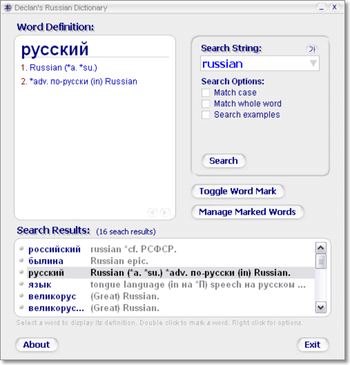 Declan's Russian Dictionary screenshot