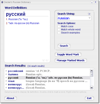 Declan's Russian Dictionary screenshot 2