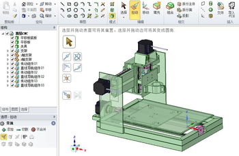 DesignSpark Mechanical  screenshot