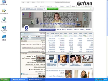 DesktopHomePage screenshot