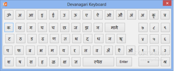 Devanagari Keyboard screenshot