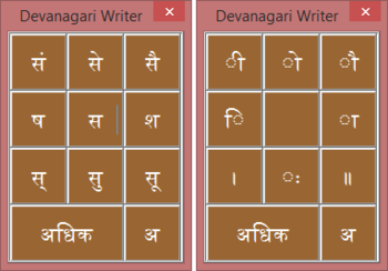 Devanagari Writer Word screenshot