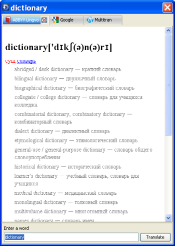 Dictionary Browser screenshot