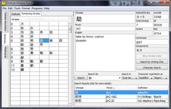 DimSum Chinese Tools screenshot 2