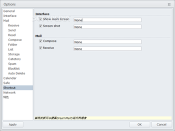 DreamMail screenshot 23