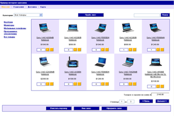 Ecommerce shop software RapidShop screenshot