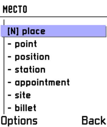 ECTACO Dictionary English <-> Russian for Nokia screenshot 2