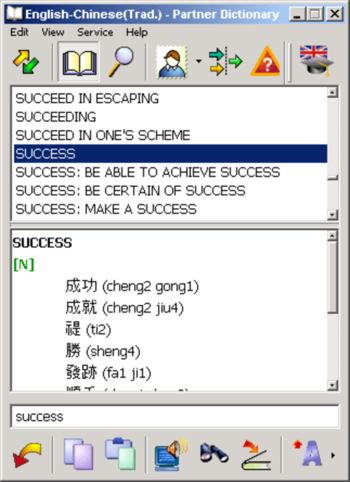 ECTACO English <-> Chinese Traditional Talking Partner Dictionary for Windows screenshot 2
