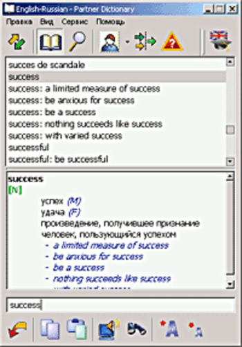 ECTACO English <-> Russian Talking Partner Dictionary for Windows screenshot 2