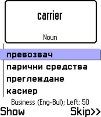 ECTACO FlashCards English <-> Bulgarian for Nokia screenshot 2
