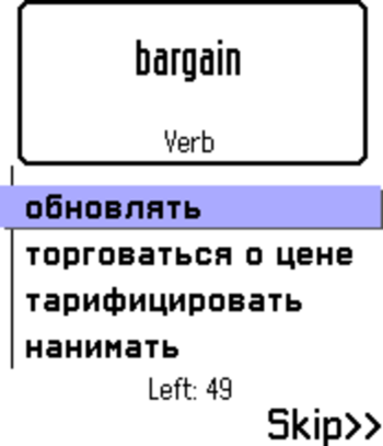 ECTACO FlashCards English <-> Russian for Nokia screenshot