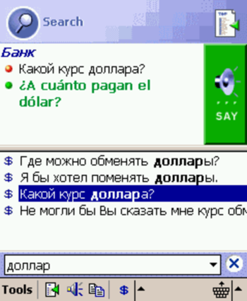 ECTACO PhraseBook Russian <-> Spanish for Pocket PC screenshot