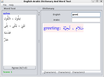 English Arabic Joyful Dictionary screenshot