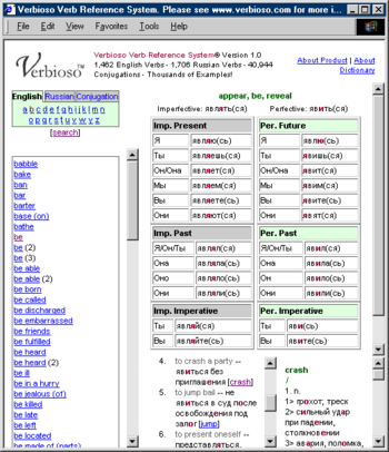 English-Russian Verb Reference System screenshot