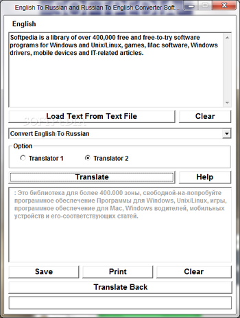 English To Russian and Russian To English Converter Software screenshot
