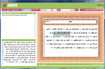 eQuran screenshot 2