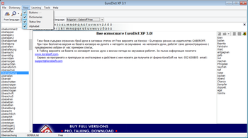 Eurodict German Bulgarian Dictionary screenshot 5