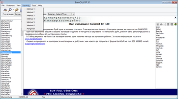 Eurodict German Bulgarian Dictionary screenshot 6