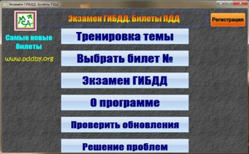 Examen GIBDD Russia screenshot