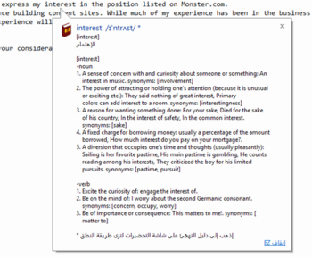 EZ Dictionary: English-English-Arabic screenshot 2