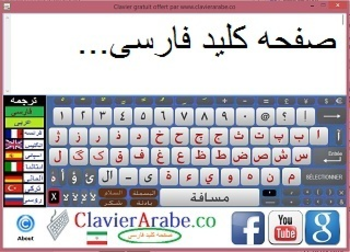 Farsi Persian Keyboard screenshot