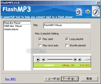 FlashMP3 Personal screenshot