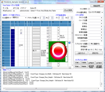 FlickGrid screenshot