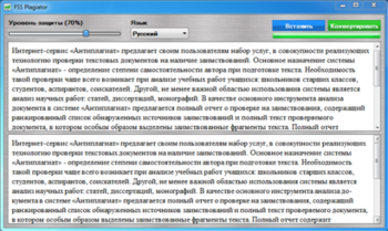 FSS Plagiator screenshot