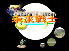 Future Fighter screenshot