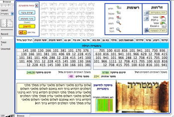 Gematria Database screenshot