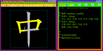 Going East Learn Chinese screenshot
