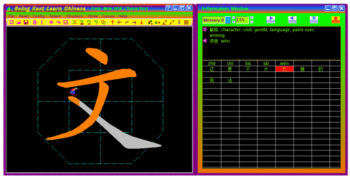 Going East Learn Chinese screenshot 3